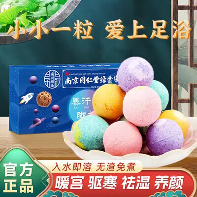 10颗 14.9 艾草暴汗泡脚丸泡脚药￥)DPxKW4LMT48)/ CZ11