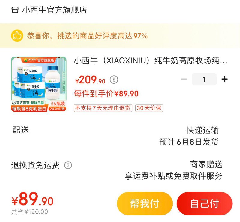 先领3张券