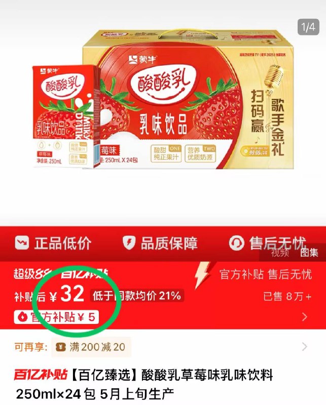 💰32亓！🈴1.3元/盒【蒙牛】草莓酸酸乳24盒酸甜好味道、解馋少不了~线下一箱圿翻倍 爱喝拿下-9/LplQ4QwGwQ4// AA11