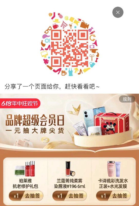 20点1亓实物抽签------𝙅𝘿  超级红包u.jd.com/ksO3wQA