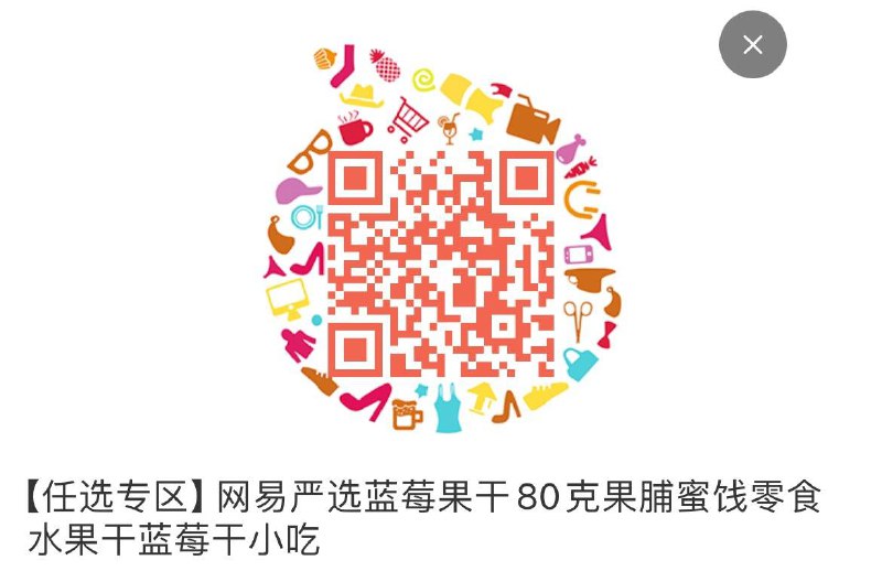 网易严选99选6叠周三会员199-50