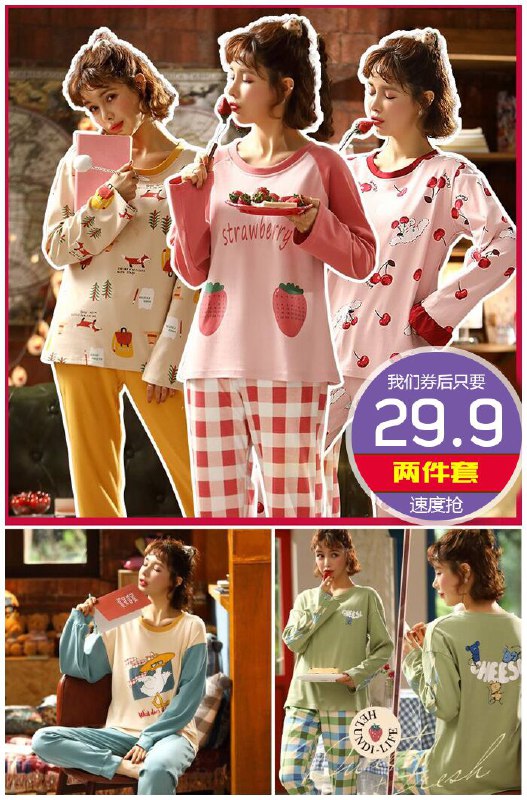 【赫伦蒂】秋款纯棉睡裙两件套原价44.9元【满减券后29.9元】包邮