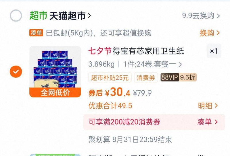 得宝卷纸有芯无香135g*24卷，领礼金详情页进超级补贴加购凑199-30如有3福袋30.221/ CZ4362 9/x8Mu4NN42oc//://