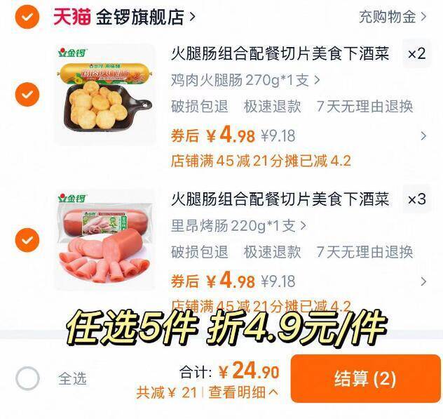 ‼直接拍5件24.9亓220g大支的！超市一根12.9亓【金锣】里昂火腿肠220g*59/6MgG45RWbk8// AA11