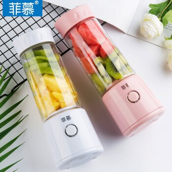 菲慕 便携式多功能榨汁机  49元