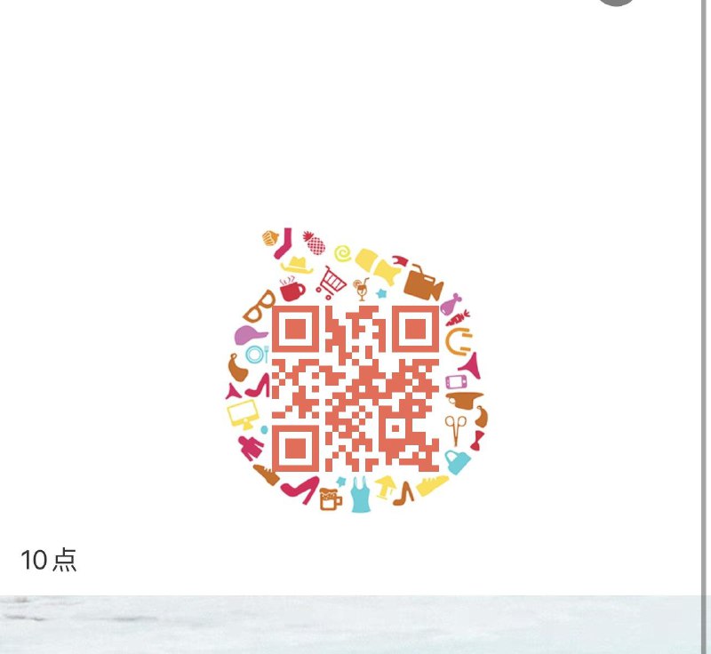 10点