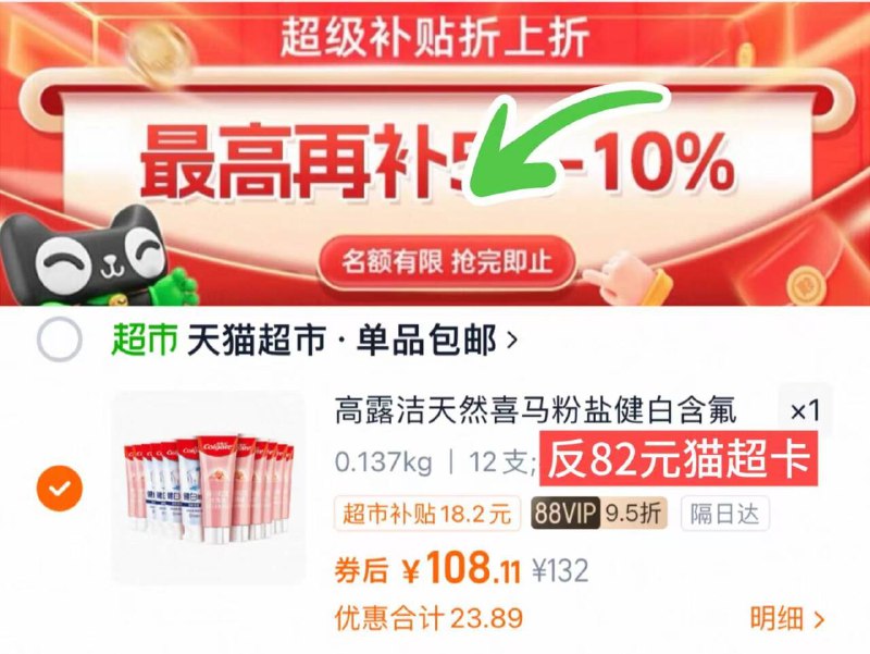 下拉详情拍（3/只）vip 108-送82卡=26亓高露洁 健白牙膏12只9/y1Fg4SVN7jx// AA11