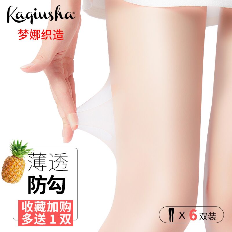 收藏+购物车 送1双 共4双夏天超薄网红菠萝丝袜  (IRFgcZUvzGe)   9.9元