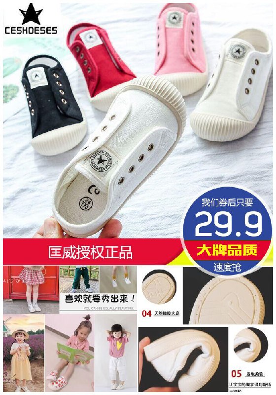 【美国匡威授权正品】儿童网面帆布鞋原价69.9元【券后29.9元】包邮