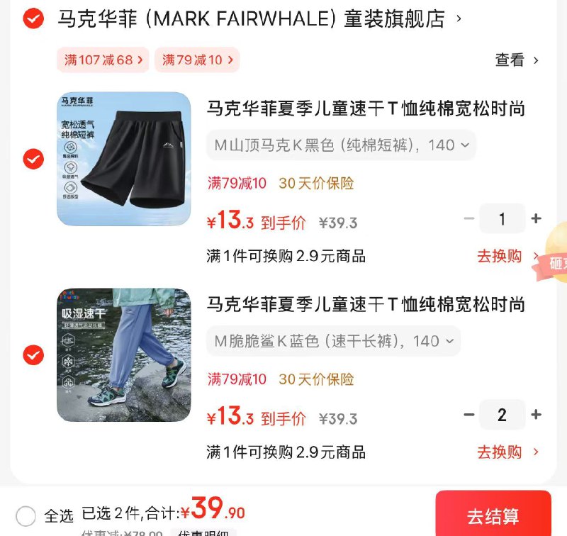 先领补贴卷
