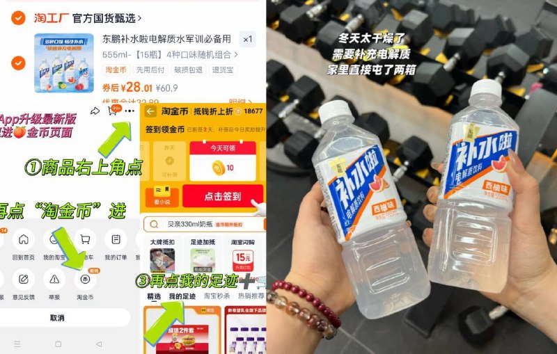 💰28元！叠礼金 淘金币【东鹏】补水啦555ml*15瓶喝起来很清爽 比奶茶还好喝快速补充电解质 运动党必备-9/lw884MgB1MO// AA11