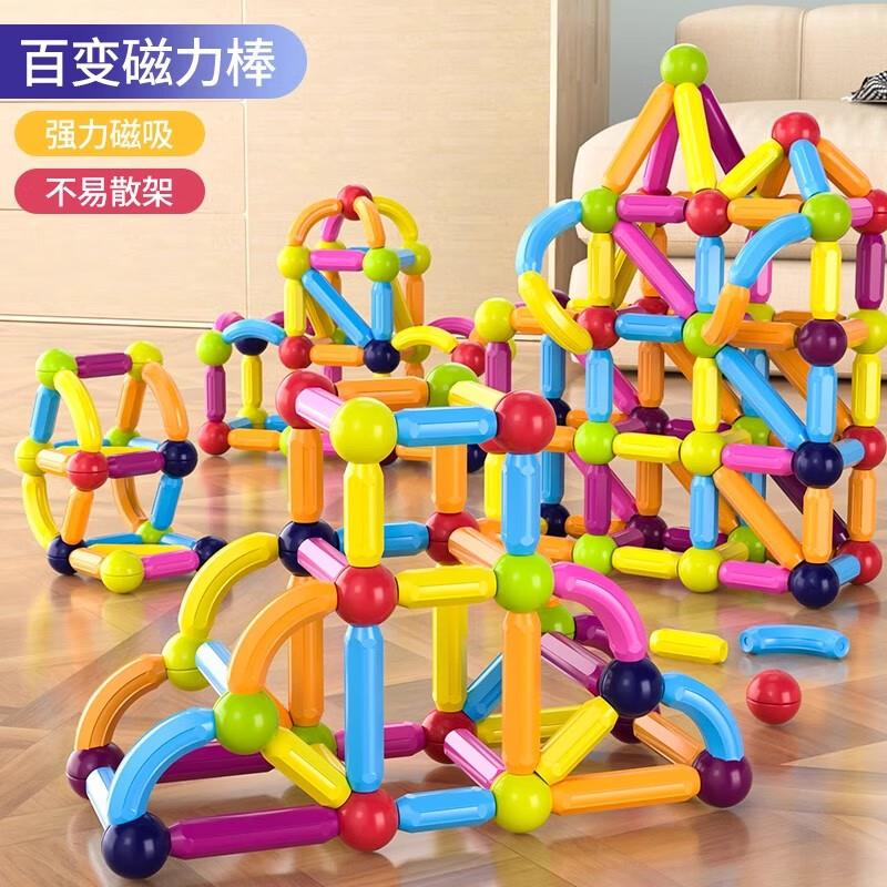 布鲁奇纯128件套百变磁力棒如有玩具5折卷25