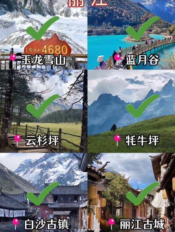 十一旅游免攻略❗闭眼冲✅玉龙雪山 丽江古城 洱海 还有吉普车 滇池 昆明等等吃住行玩通通全包 超省心✈️不交智商税的旅游⛰️提前备上节假带着家人来趟说走就走的旅行叭 扫去1年的疲惫 放松下
