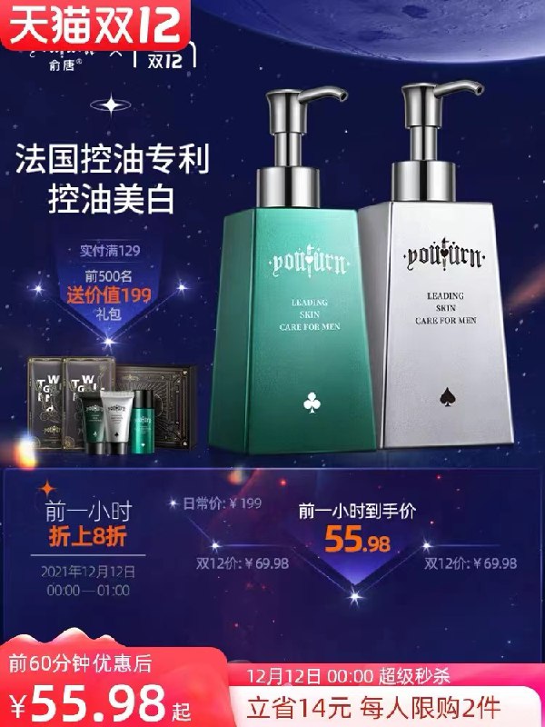 39.9元 俞唐旗舰店拍下赠送洁面体验装俞唐深海泥控油洁面乳200g(P5YfXzjj6Gq)/