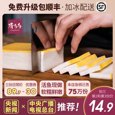 0点开始 拍2件  29.8💵【清多多旗舰店】湖北特产手工鱼糕＊836g)nZxIdHULOaS)/ CZ11//