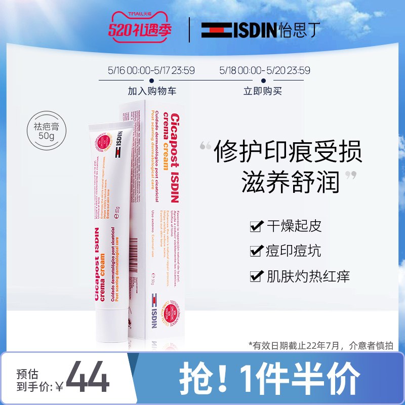 1.领券 加入购物车1件2.领商品下300-30礼遇券怡思丁B5多效修护面霜50g(GpRXX4TgZi9)/