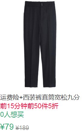 19点前50件5折39.5元西装裤直筒宽松九分 