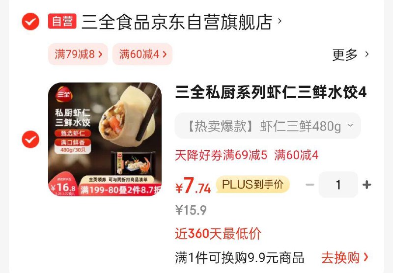 省省卡签到10-2奍