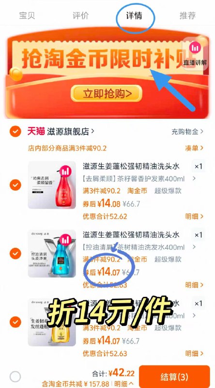 拍③件❗下拉详情淘金币42.2🉐滋源洗护合集选3瓶洗发水/发膜/护发素 全都🈶记得玻尿酸发膜也必须选哇！-9/Qd1V4oqSDHE// AA11