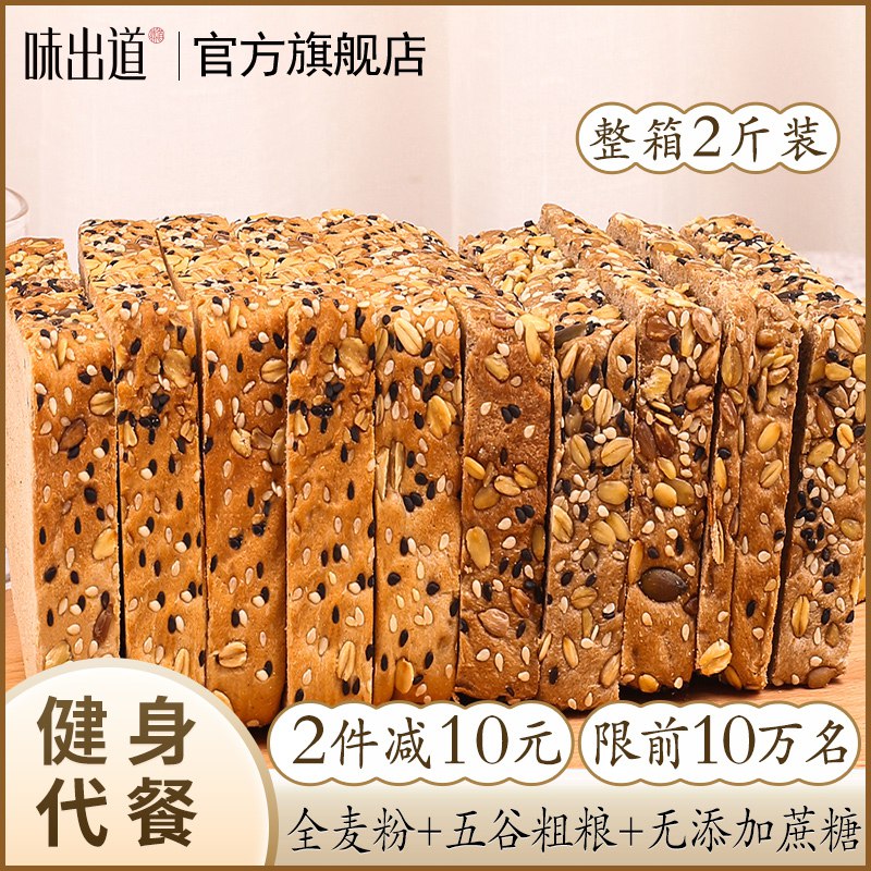 全麦减肥吐司面包1000g，14.8元  (HxcDc3vPB4n)