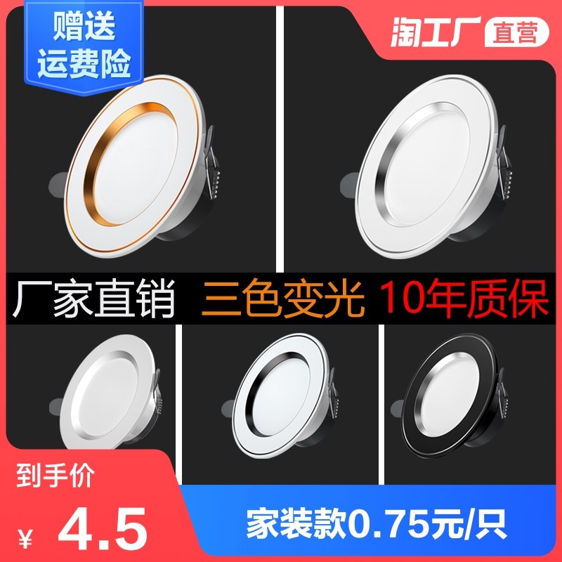 0点后下单 先领券 2.5元天天特卖工厂 拍第1个选项家用客厅吊顶筒灯led灯6只(cpUKXKHxION)/