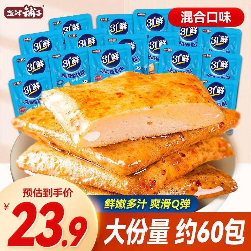 盐津铺子 鱼豆腐混合口味540g/约60包