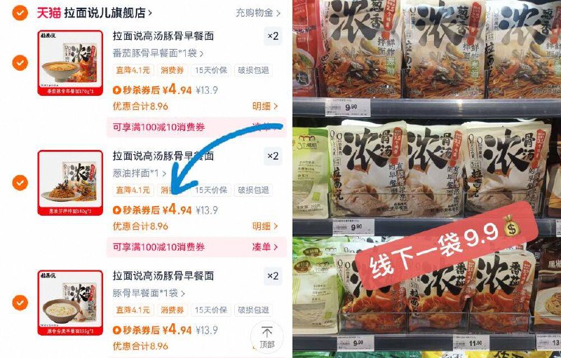 详情页下単，⑥件30亓💰【拉面说】豚骨拉面共6袋这次可不是图片仅供参考😻真的! 完美复刻日料店豚骨面88vip凑专属消费券 最低27亓-9/TJ6147kZe4W// AA11