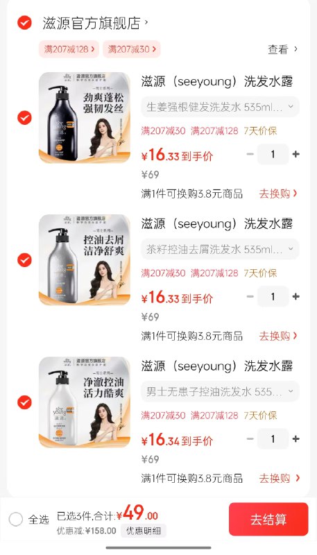 滋源 男士无患子控油洗发水 535ml/瓶