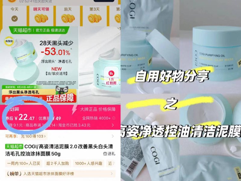 22.4元‼️下拉淘金币高姿2.0清洁涂抹泥膜50g奶油质地，超级细腻顺滑！用完脸蛋像剥了壳的鸡蛋🥚-9/wLVI4mQOlrU// AA11