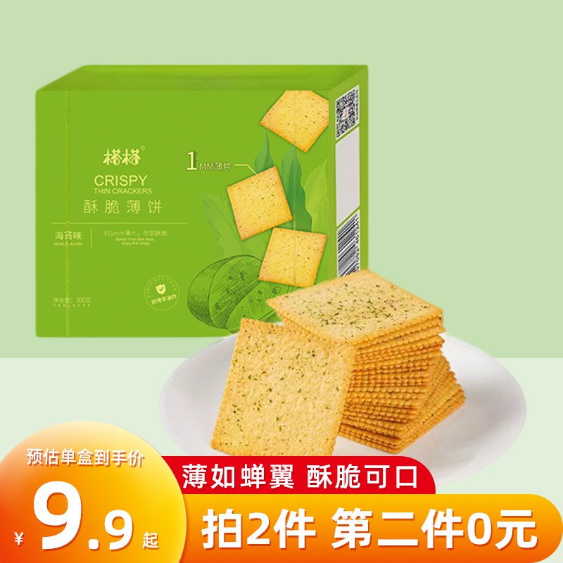 1.领券 加车2件 2件榙榙酥脆薄饼干海苔味390g*2(1K322EOxe91)/