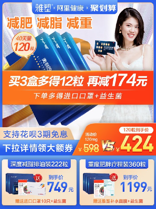 37元【阿里健康自营】雅塑奥利司他瘦身胶囊24粒(HBjJXqNqIlW)/