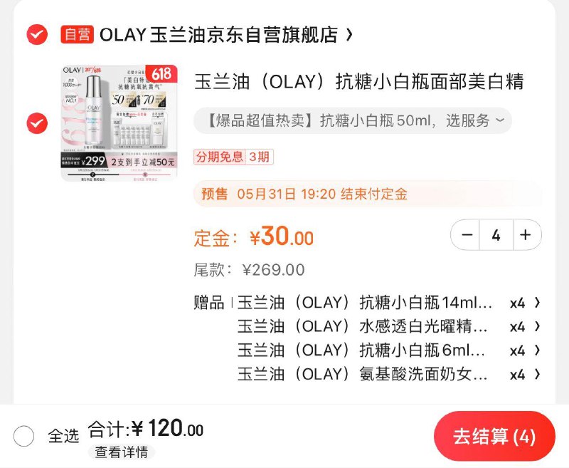 4件 付定120亓加入店铺会员领取999-100券领899-70的品类券