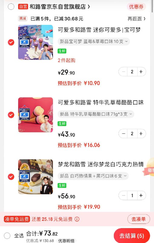 领199-100券
