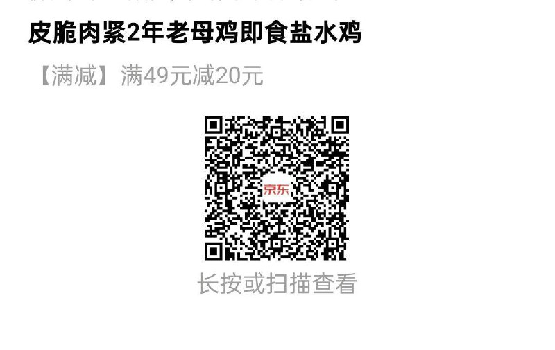 古巷说熟食腊味手撕盐草鸡400g凑199-80和200-20后3.64