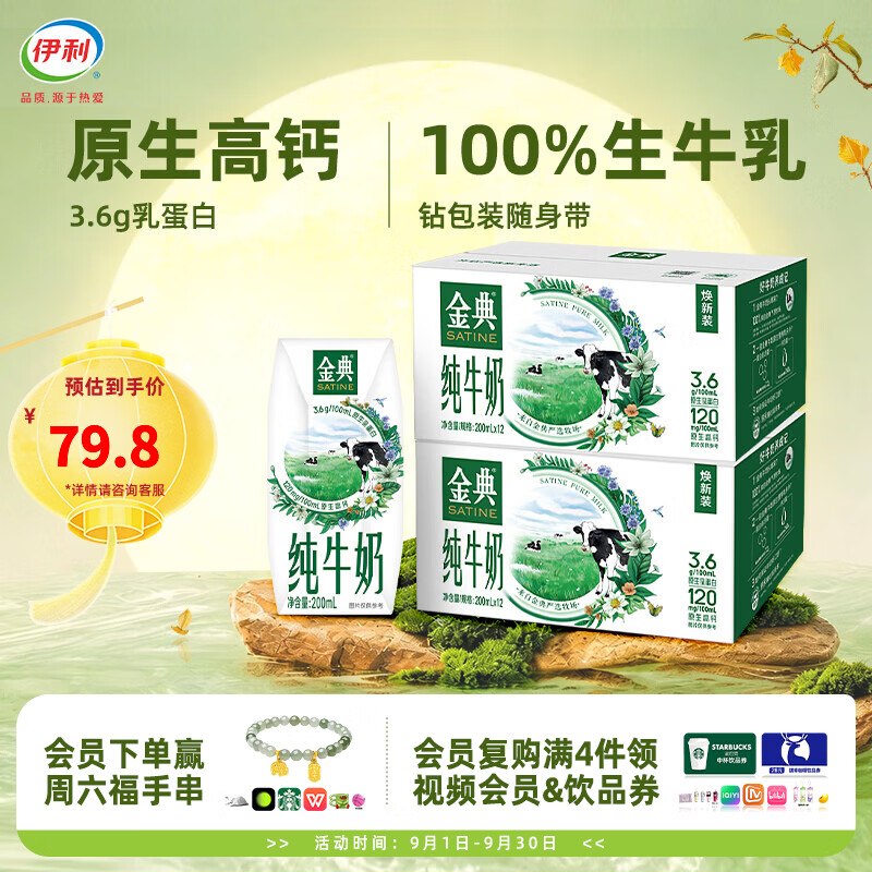 块块！！金典合集~领90-30补贴卷
