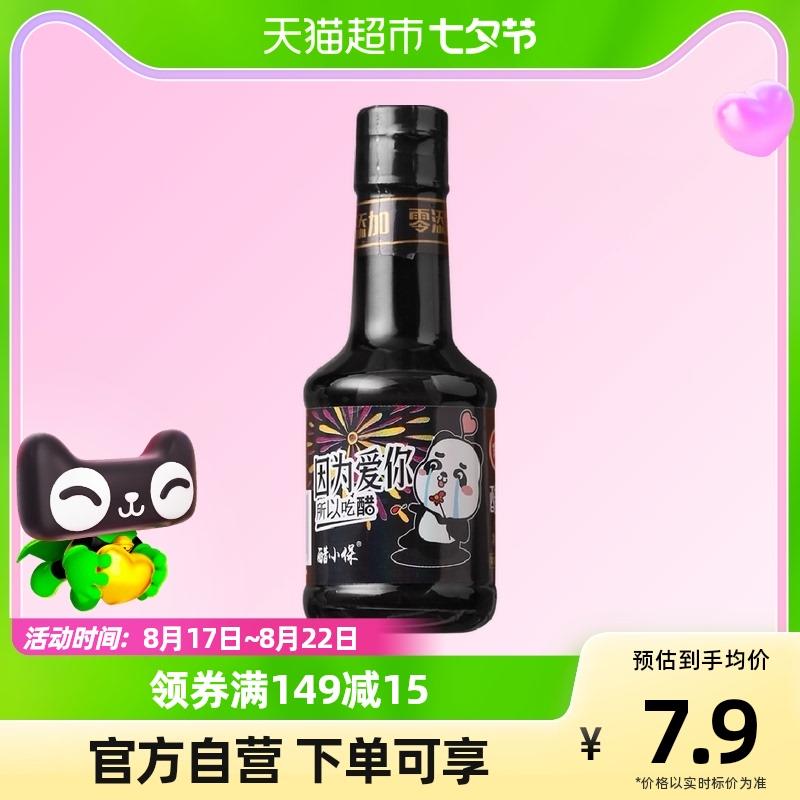 1-猫超 保宁醋小保150ml纯粮酿造零添加，1凑单/ CZ0001 /)NMsXdD9je4n)//