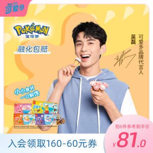0点开始 任拍6件 65💵【和路雪官方旗舰店】和路雪迷你可爱多甜筒60支)mtx8dIKJcnN)/ CZ11//