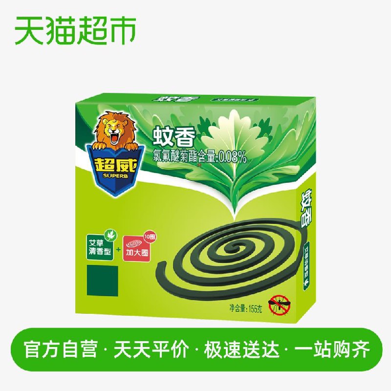 天猫超市超威艾草盘香蚊香10圈加大盘1元 