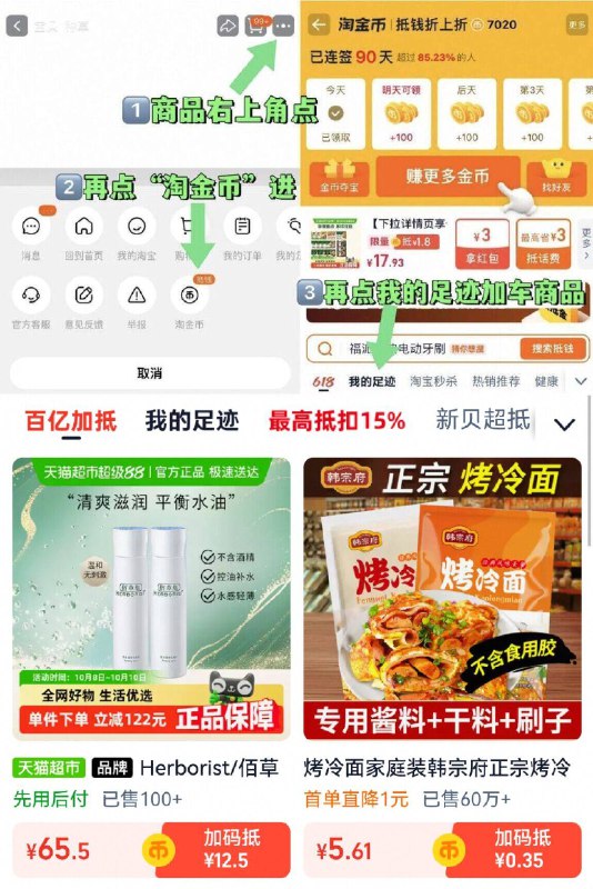 右上角下単，②件86.5💰【佰草集】肌本爽肤水2瓶共🉐300ml、捍卫干敏肌肤日常脸缺水✔️熬夜后必用的-9/bQyZfZ9XWkw// AA11
