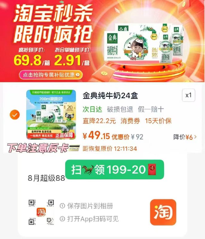 SATINE金典纯牛奶200ml*12盒*2箱叠礼金 扫领199-20详情右侧直播间加购详情页下拉跳转 反20猫卡28.6 亓/lqeo4jMh3aH:// CZ5156湊单6 cd4jMhdyB:// CZ1765