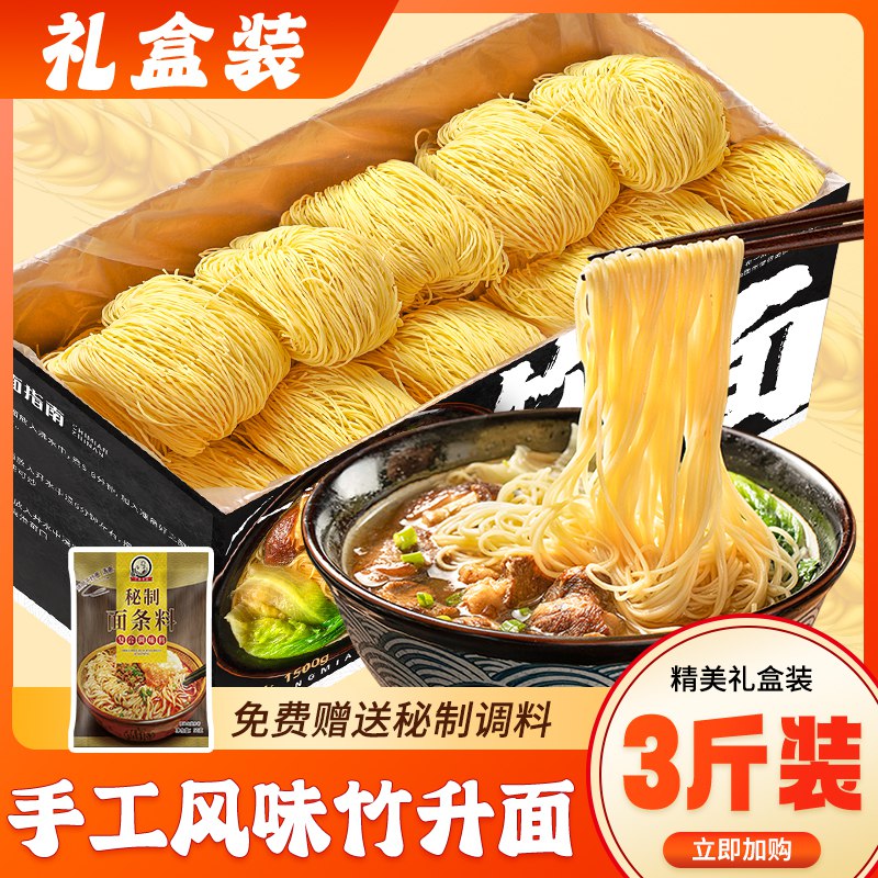 9.9元【一浩食品旗舰店】广东港式手工竹升面整箱600g)V8Rn2ACKwTR)/ CZ11/自己在家就能吃到的云吞面