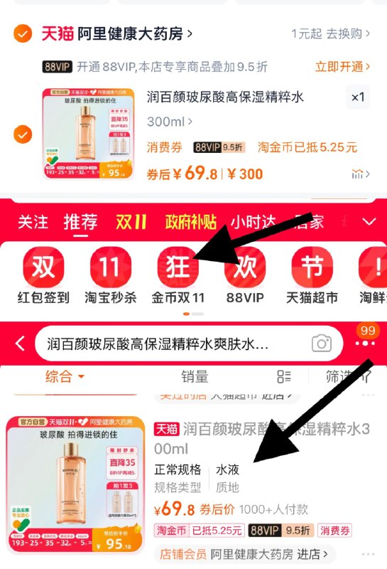 79亓，vip拍下【75.05】收藏-桃金币频道搜索加购抵5.25亓金币，vip到手69.8润百颜玻尿酸高保湿精粹水300ml/ CZ5298 /q2wM3JLftzh// 全品抵扣 m.fanli.me