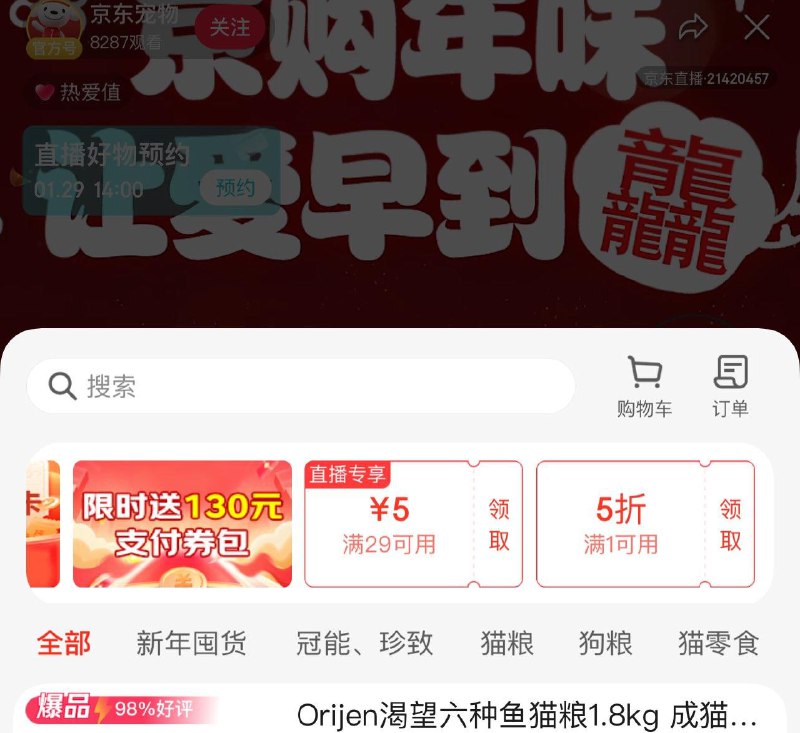 宠物直b间，5折奍防身