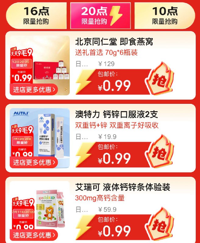20点 0.99秒
