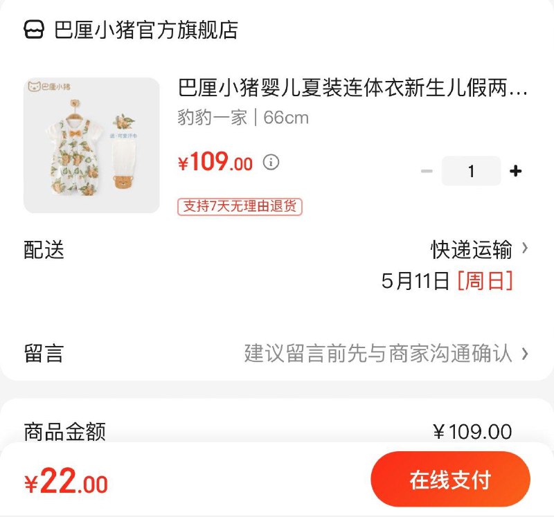 巴厘小猪连体衣假两件拍下22亓  赠可爱汗巾领