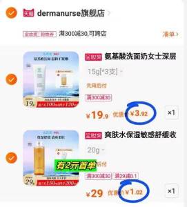 3.湊单 加购1 神价三个商品一起提交付款然后再单独退款凑单商品(0uPL2ujsjOU)/