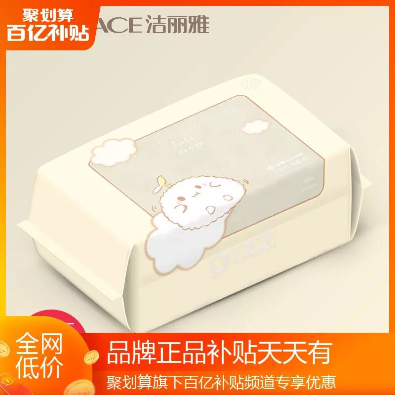 2.9元  60抽洁丽雅珍珠纹洗脸巾(l3mzclmvaSk)/ zaihua.vip
