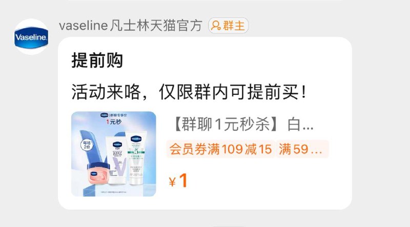 1-/ CZ3457 /)A0zrWXHlfrF)//凡士林群聊 1亓秒/每日红包 1111.fanli.me