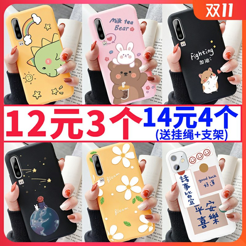 0点后下单 先领券多机型硅胶手机壳(V8Jyc9ovc01)/  下单备注手机型号