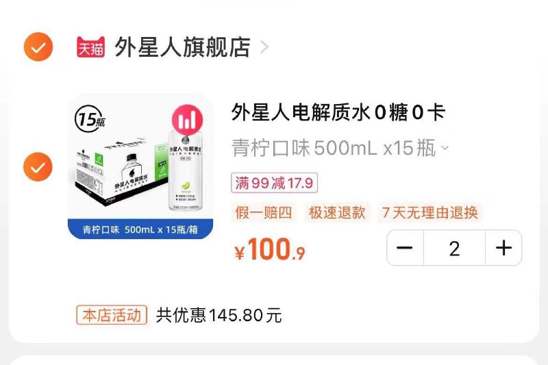 1-/ CZ0001 /)iShOdHFmLUT)//如有外星人品牌会员俱乐部199-100拍2件45.5亓/